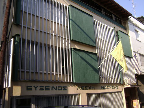 Ανανέωση στην Εύξεινο Λέσχη Νάουσας με μαθήματα ποντιακών αλλά και ζούμπα