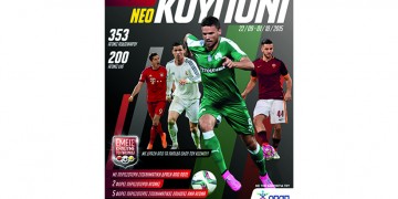 Νέο «Πάμε ΣΤΟΙΧΗΜΑ» με περισσότερο... στοίχημα