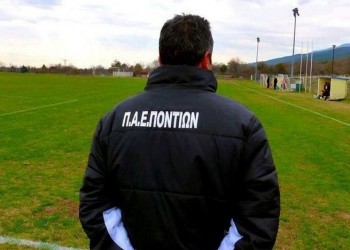 Αναβλήθηκε η εκδίκαση στην ΕΠΟ της προσφυγής της ΠΑΕ Ποντίων για το μηδενισμό λόγω φανέλας