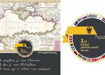 Οι ομοσπονδίες που θα λάβουν μέρος στη 2η Παγκόσμια Συνδιάσκεψη Ποντιακής Νεολαίας