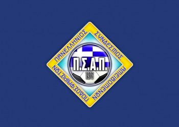 ΠΣΑΠ: Συνάντηση με τους αρχηγούς των ομάδων της Super League και Football League
