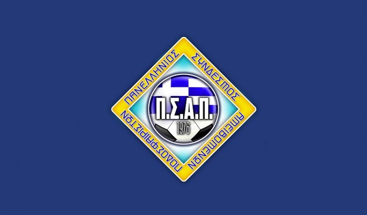 ΠΣΑΠ: Συνάντηση με τους αρχηγούς των ομάδων της Super League και Football League