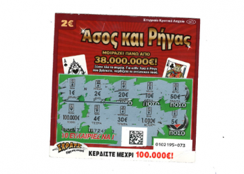 Έδωσε 2 και κέρδισε 100.000 ευρώ παίζοντας ΣΚΡΑΤΣ!