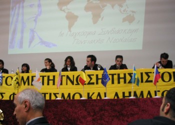 Αυτό είναι το πρόγραμμα της 2ης Παγκόσμιας Συνδιάσκεψης Ποντιακής Νεολαίας