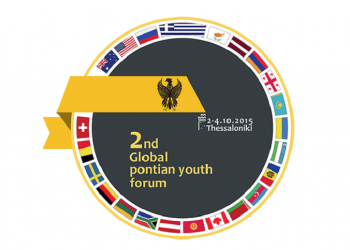 2-ой Всемирный съезд понтийской молодежи пройдёт в Салониках