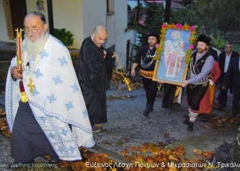 Με ποντιακό γλέντι έκοψαν την πίτα τους οι Πόντιοι Τρικάλων