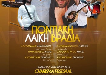 Ποντιακή-λαϊκή βραδιά από το Σύλλογο Ποντίων Βερολίνου - Cover Image