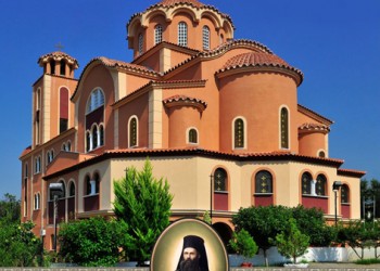 Εκδήλωση μνήμης του Αγίου Ιερο-εθνομάρτυρος Χρυσοστόμου Σμύρνης - Cover Image