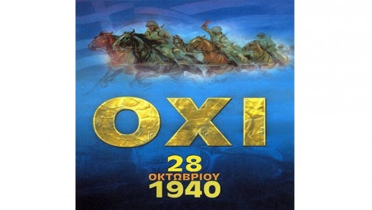 Манолис Глезос о феномене 28 октября - Дня "Охи" в Греции
