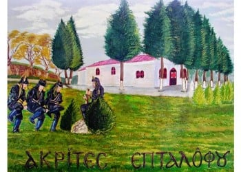 Ετήσιος χορός του Πολιτιστικού Συλλόγου «Ακρίτες Επταλόφου» Κιλκίς - Cover Image