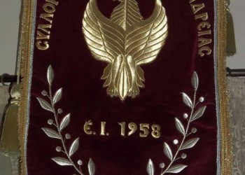 Το νέο ΔΣ του Συλλόγου Ποντίων Αλεξάνδρειας και Περιχώρων