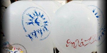 Την 1η του Νοέμβρη ο θηλασμός γίνεται γιορτή