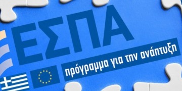 85 εκατ. ευρώ από το ΕΣΠΑ για έργα στην Αθήνα