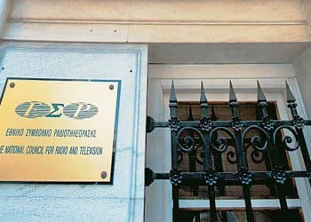 Big Brother: Ανακοίνωση του ΕΣΡ