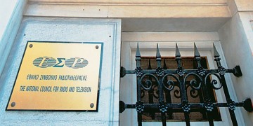 Big Brother: Ανακοίνωση του ΕΣΡ