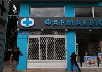 Ανοίγουν αύριο τα φαρμακεία