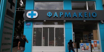 Ανοίγουν αύριο τα φαρμακεία