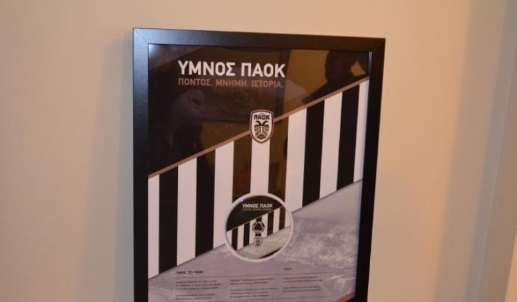 Вышел компакт-диск с гимном команды ПАОК на понтийском языке