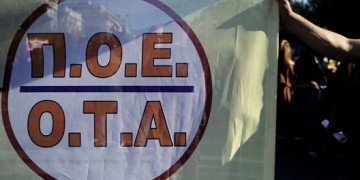 Συνέχιση κινητοποιήσεων από ΠΟΕ-ΟΤΑ έως την Πέμπτη