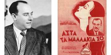 Μιχάλης Σουγιούλ: Ο μεγάλος τροβαδούρος και βασιλιάς του βαλς