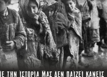 Греческий СК АЕК: игры с нашей историей невозможны