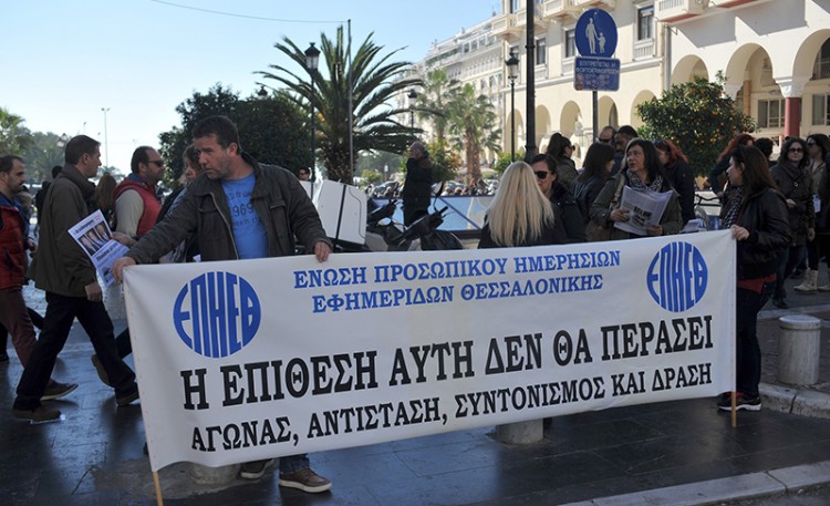 Δικαστική μάχη κέρδισαν οι εργαζόμενοι του «Αγγελιοφόρου»