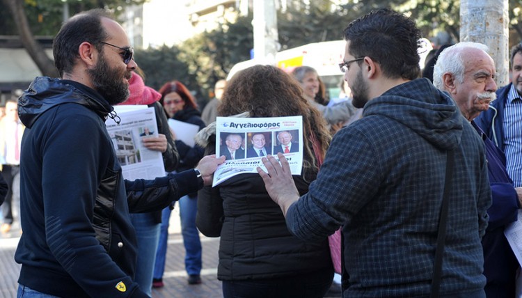 Απεργιακό φύλλο κυκλοφόρησαν οι εργαζόμενοι του «Αγγελιοφόρου»