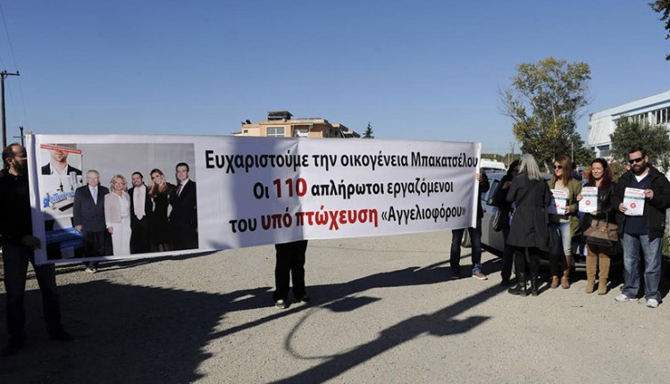 Καταδικάστηκε ο Μπακατσέλος για μη καταβολή δεδουλευμένων στον «Αγγελιοφόρο»