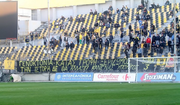 Πανό-απάντηση στον Φίλη στον αγώνα Άρης-Απόλλων Καλαμαριάς (φωτο)