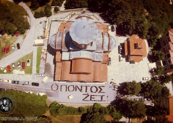 Встреча молодежи понтийских обществ в 2016 году станет «взрослее» (видео-фото) - Media Gallery