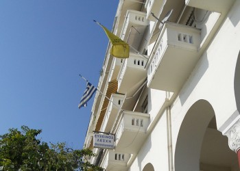 Τα γραφεία της Ευξείνου Λέσχης Θεσσαλονίκης επαναλειτουργούν από 24 Αυγούστου