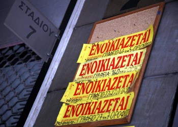 Πώς θα φορολογηθούν τα εισοδήματα από ενοίκια