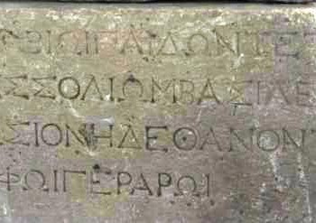 Τουρκοκύπριος ανακάλυψε αρχαία αμύθητης αξίας στα Κατεχόμενα (βίντεο, φωτο) - Media Gallery