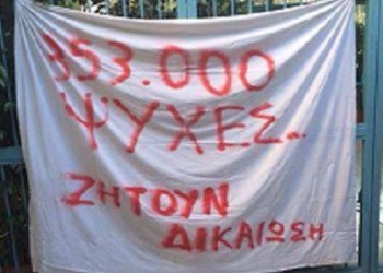 Νέα κατάληψη σχολείου για τις δηλώσεις Φίλη