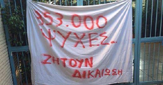 Νέα κατάληψη σχολείου για τις δηλώσεις Φίλη