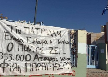 Καταλήψεις σχολείων για τις δηλώσεις Φίλη