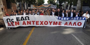 Σε απεργιακό κλοιό σήμερα η χώρα – Κατεβάζουν ρολά ιδιωτικός και δημόσιος τομέας