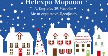 На Рождественском базаре в Афинах будет представлена Россия