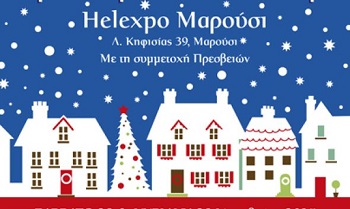На Рождественском базаре в Афинах будет представлена Россия