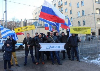 Пикет греков Москвы у посольства Турции в знак солидарности с Россией