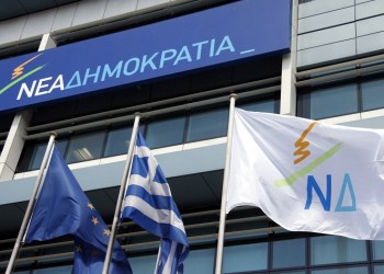 ΝΔ: Συνεδριάζει η ΚΕΦΕ το μεσημέρι της Δευτέρας