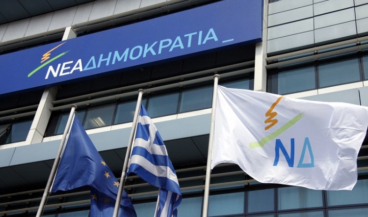 ΝΔ: Συνεδριάζει η ΚΕΦΕ το μεσημέρι της Δευτέρας