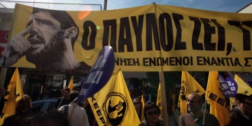 «Οδός Παύλου Φύσσα» η Παναγή Τσαλδάρη στο Κερατσίνι