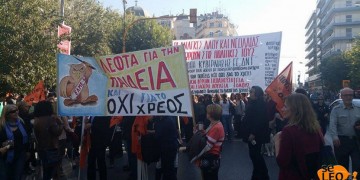 Τρεις συγκεντρώσεις και πορείες στη Θεσσαλονίκη