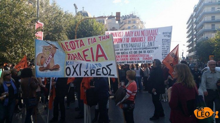 Τρεις συγκεντρώσεις και πορείες στη Θεσσαλονίκη
