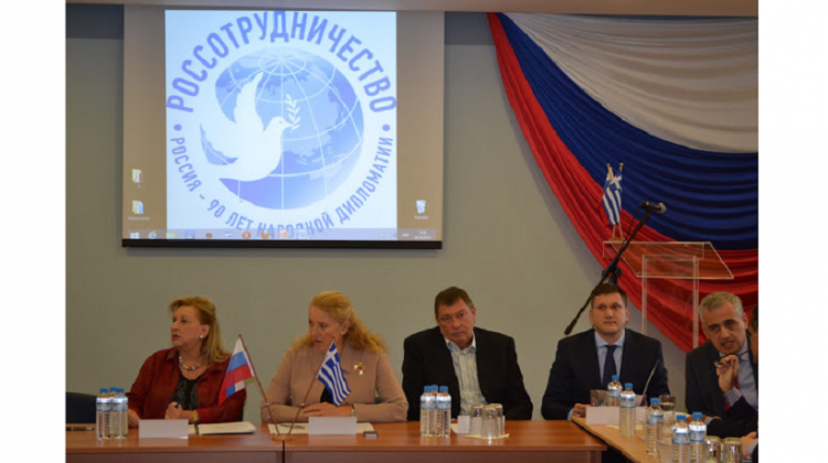 Россотрудничество в Греции: круглый стол – 90 лет народной дипломатии