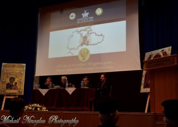 Η Γενοκτονία των Ποντίων το θέμα συνεδρίου στο Αγρίνιο (φωτο)
