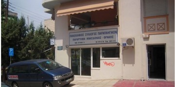 Θεσσαλονίκη: Ημερίδα για την εργασία των ατόμων με αναπηρία