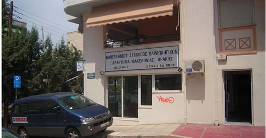 Θεσσαλονίκη: Ημερίδα για την εργασία των ατόμων με αναπηρία