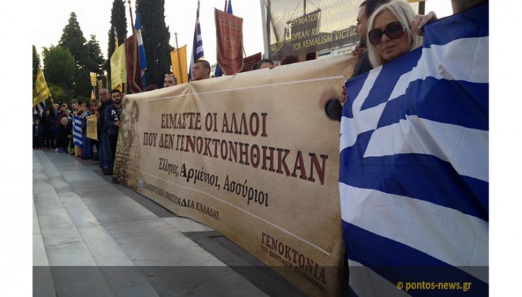 Παλμός και μηνύματα από τους Πόντιους στο Σύνταγμα (φωτο, βίντεο)